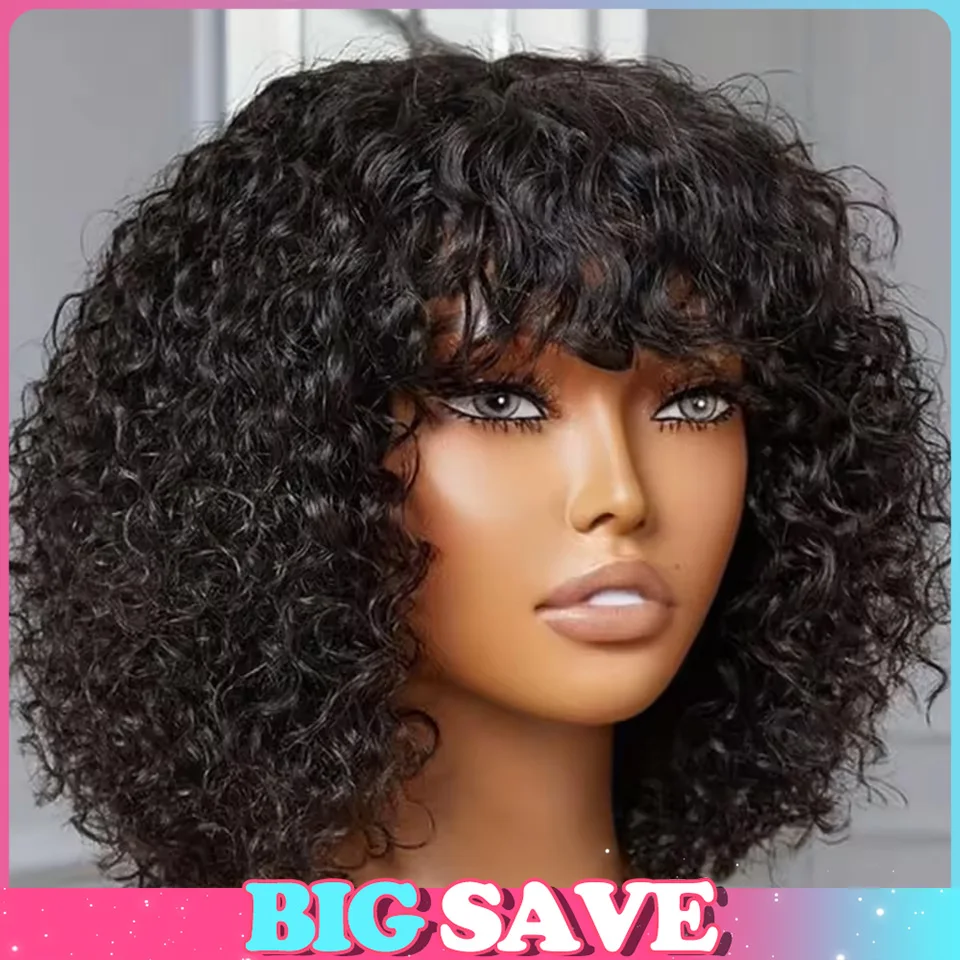 Formal Wear Hairstyles For Women - Jerry Curly Water Wave Short Bob
